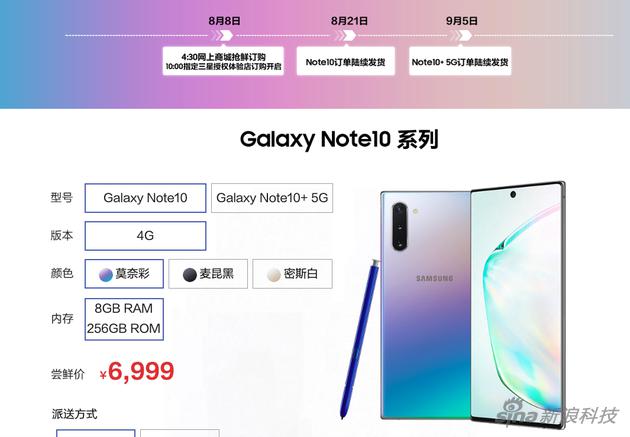 三星Note10和Note10+上手：關于它的所有細節