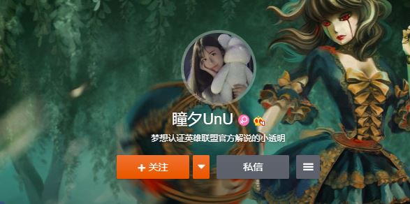 LPL女解說瞳夕個人資料 英雄聯盟解說瞳夕詳細資料匯總