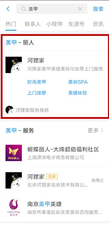 無需開發、即搜即得，支付寶小程序服務直達今日正式開放公測