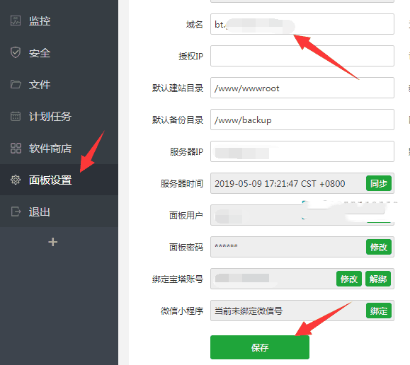 寶塔Linux面板如何綁定域名？登錄地址是多少？