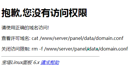 寶塔Linux面板如何綁定域名？登錄地址是多少？