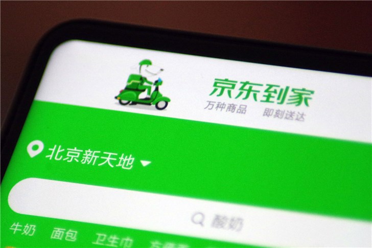 京東到家回應2020年赴美上市傳聞：不予置評