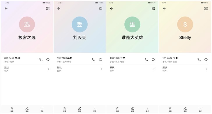 華為EMUI10體驗：流暢動效，還有系統級的雜志化設計