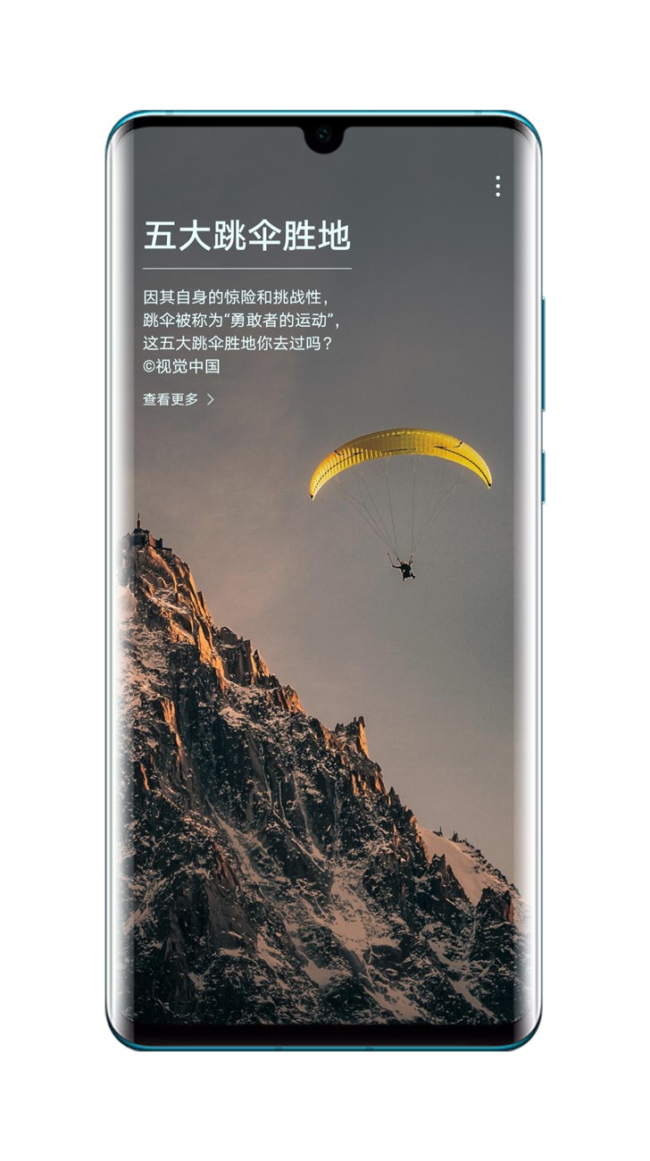 華為EMUI10體驗：流暢動效，還有系統級的雜志化設計