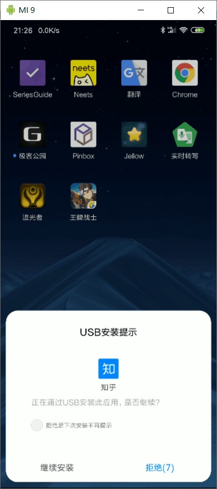 如何用鼠標鍵盤來控制手機？這個開源工具可以幫你做到
