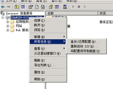 service unavailable解決方法