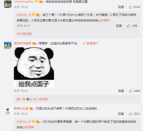 我得回去了不跟你們地球人扯淡了什么梗 林更新我得回去了什么意思