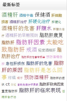 dede標簽云如何生成不同顏色、不同大小的tag標簽