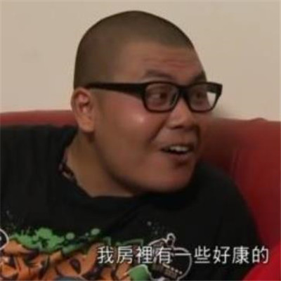 讓我康康杰哥表情包大全 抖音最火讓我康康表情包