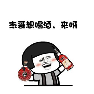 讓我康康杰哥表情包大全 抖音最火讓我康康表情包