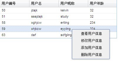 Coolite 中前臺獲取 GridPanel 當前選擇行值的代碼