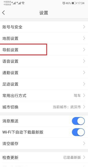 高德地圖導航沒有聲音怎么回事 高德地圖導航語音播報在哪開啟