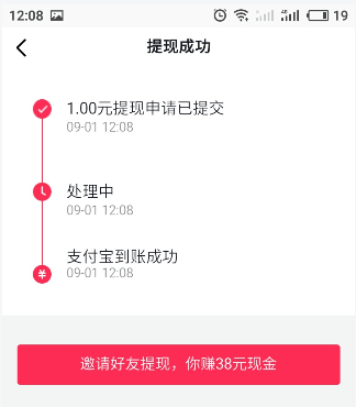 抖音極速版多少金幣一元 抖音極速版提現方法
