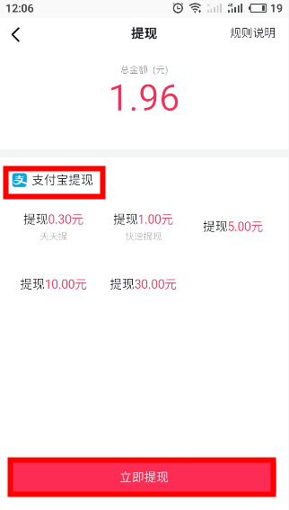 抖音極速版多少金幣一元 抖音極速版提現方法