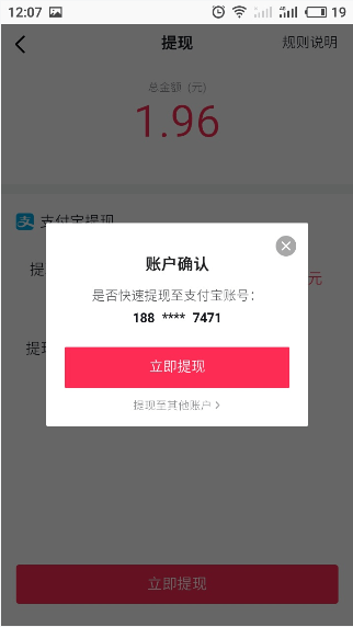 抖音極速版多少金幣一元 抖音極速版提現方法