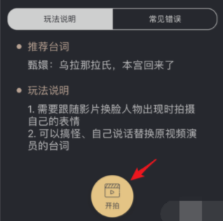 顏技app怎么換臉 顏技和ZAO換臉哪款更好