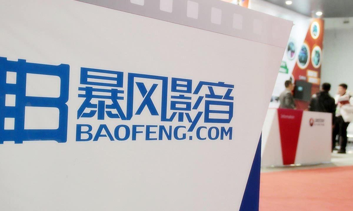暴風金融公開信：一定會兌付完最后一名投資人