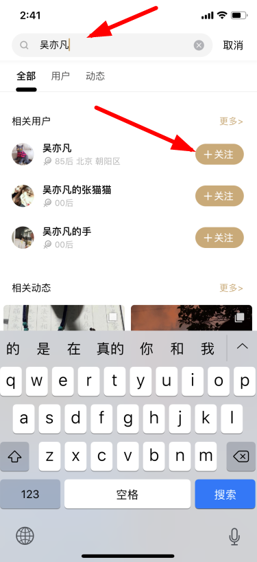 微博綠洲如何加好友 綠洲app加好友教程
