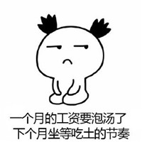 關于十一國慶節的表情包 我愿不愿意參加婚禮你心里沒點b數嗎