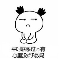關于十一國慶節的表情包 我愿不愿意參加婚禮你心里沒點b數嗎