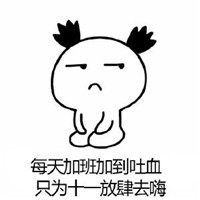 關于十一國慶節的表情包 我愿不愿意參加婚禮你心里沒點b數嗎