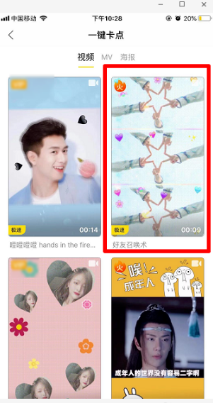 抖音好友召喚術(shù)卡點(diǎn)怎么拍 抖音好友召喚術(shù)視頻拍攝教程