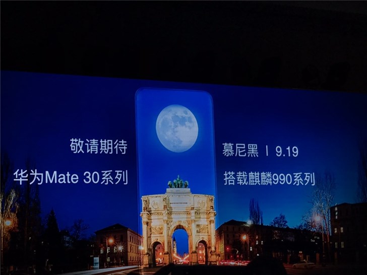 華為Mate 30系列將首發搭載麒麟990處理器，9月19日發布