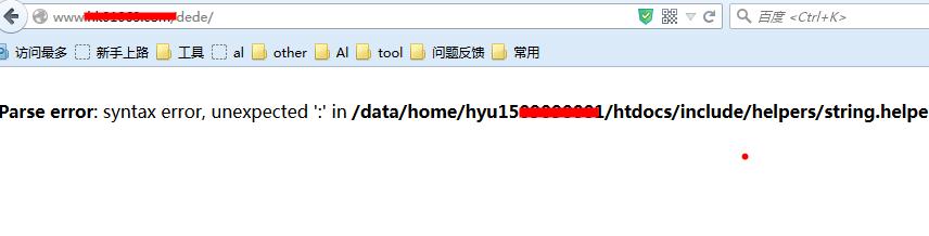 DEDECMS后臺登陸空白排查錯誤原因