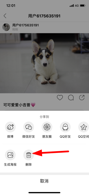 綠洲在哪刪除動態 綠洲怎么刪除發布的動態