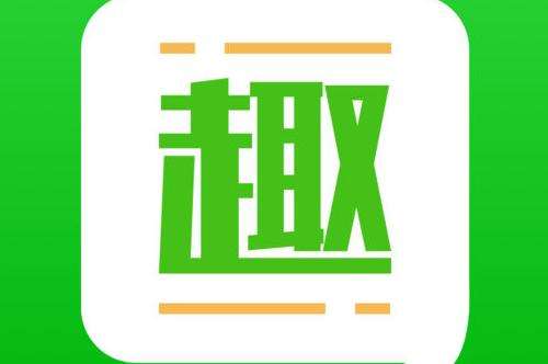 趣頭條回應“超五位業務負責人離職”：正常的人員流動