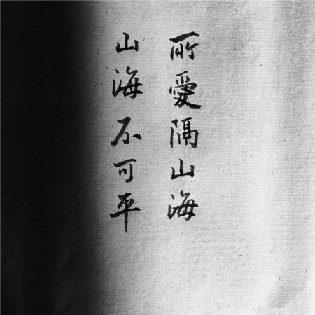 網紅文字背景圖傷感大全 炎熱的夏日依然溫暖不了我的心