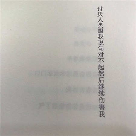 網紅文字背景圖傷感大全 炎熱的夏日依然溫暖不了我的心