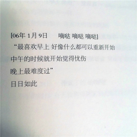 網紅文字背景圖傷感大全 炎熱的夏日依然溫暖不了我的心