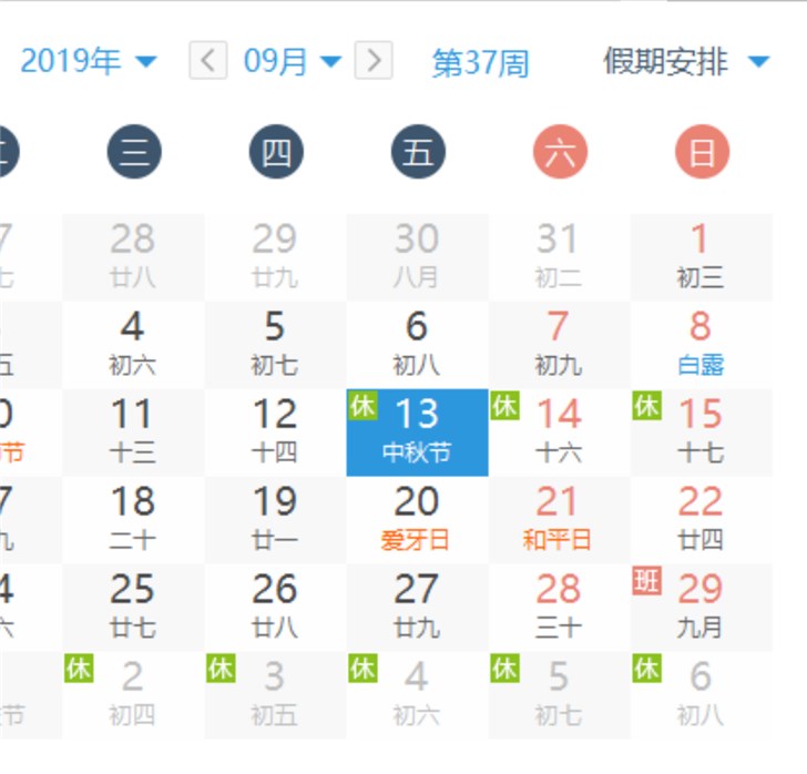 微軟Windows 10原生日歷新設計曝光：華麗麗