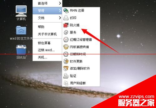 linux如何查看防火墻？Linux手動關閉防火墻的教程