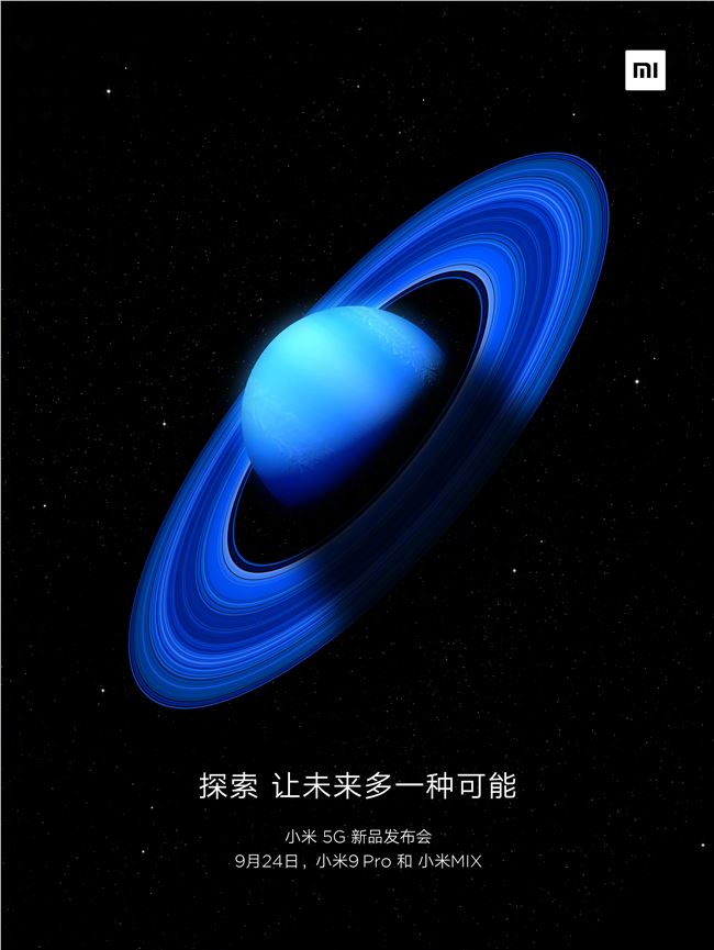 小米將于 9 月 24 日發布小米 9 Pro 5G 和小米 MIX 5G 兩款 5G 手機