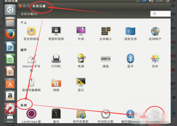 ubuntu系統下查看電腦配置的詳細教程