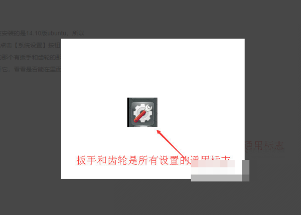 ubuntu系統下查看電腦配置的詳細教程