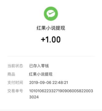 紅果小說怎么填邀請碼 紅果小說邀請碼在哪里