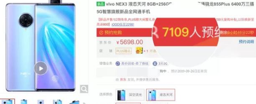 vivo NEX3和華為MATE30 Pro選誰 vivo NEX3和華為MATE30 Pro對比評測