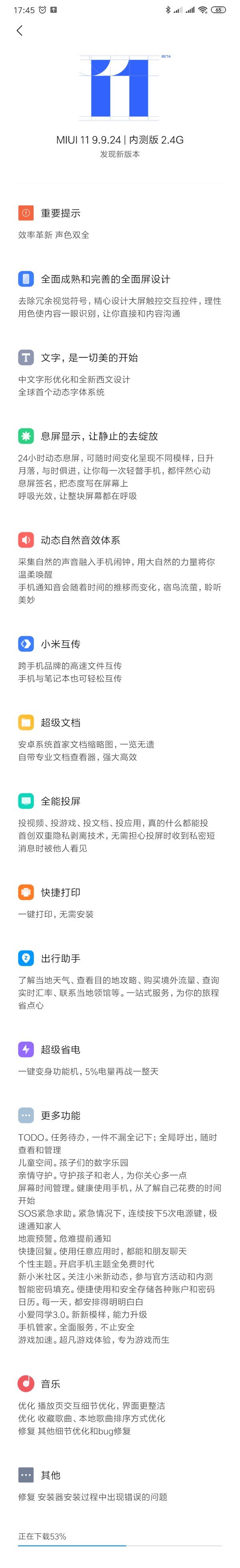聲色雙全，小米MIUI 11內測版已開啟推送