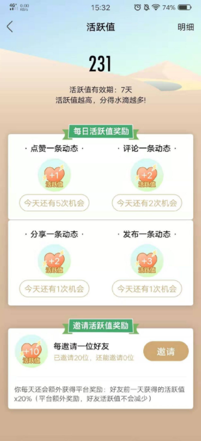 綠洲app水滴在哪 綠洲水滴怎么玩
