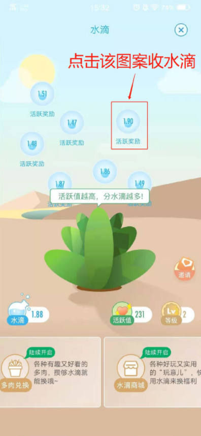 綠洲app水滴在哪 綠洲水滴怎么玩