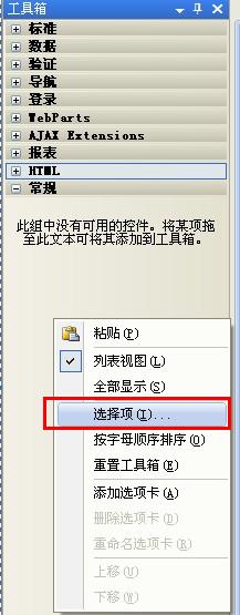 Asp.Net數據控件引用AspNetPager.dll分頁實現代碼