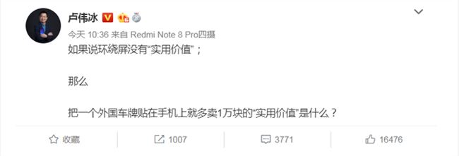 小米副總裁懟華為 外國車牌貼手機賣1萬也沒啥實用價值