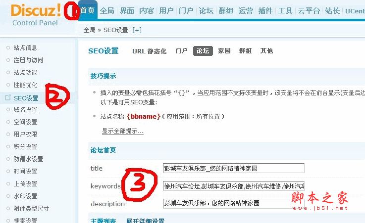 discuz X2正式版forum首頁的$navtitle顯示不正確只顯示論壇的解決方法