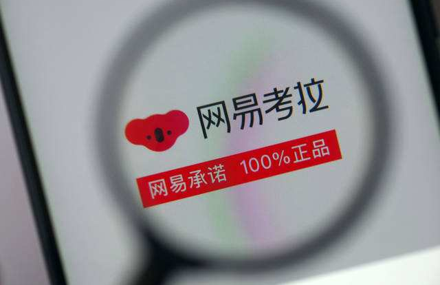 考拉海購進阿里后首次招商 將引入10000個全球商家