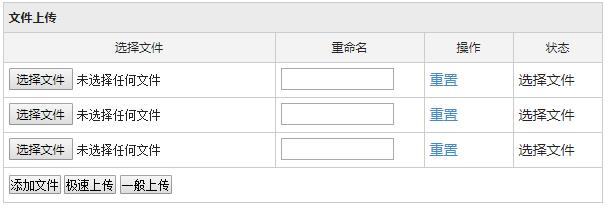 asp.net 簡便無刷新文件上傳系統(tǒng)