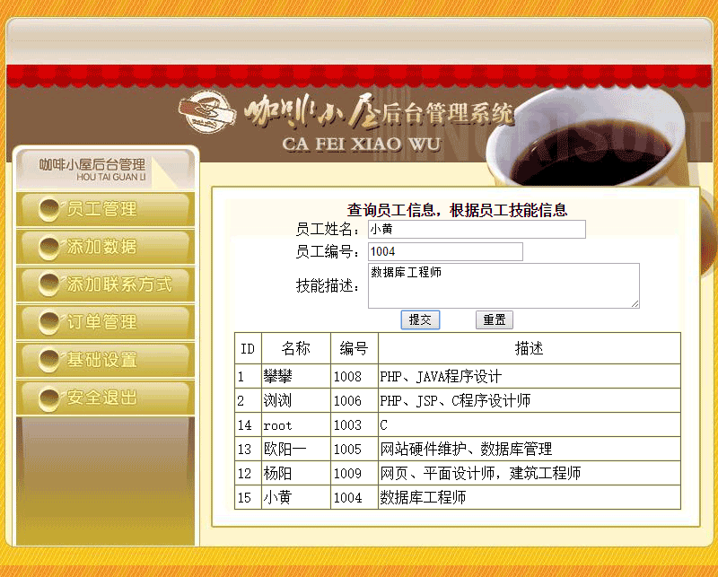 原生JS實現Ajax通過POST方式與PHP進行交互的方法示例 原生JS實現Ajax通過POST方式與PHP進行交互的方法示例