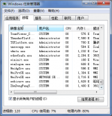 常見系統進程大全(新手必看)